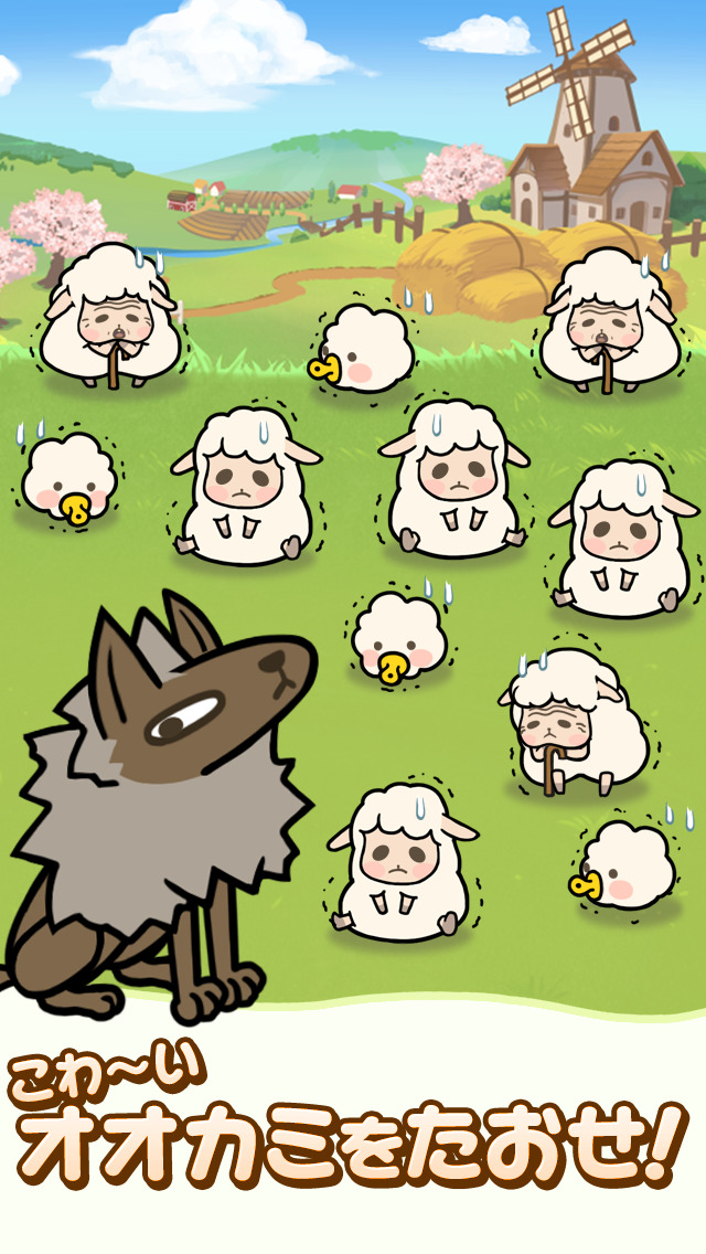 もふもふのスクリーンショット_4