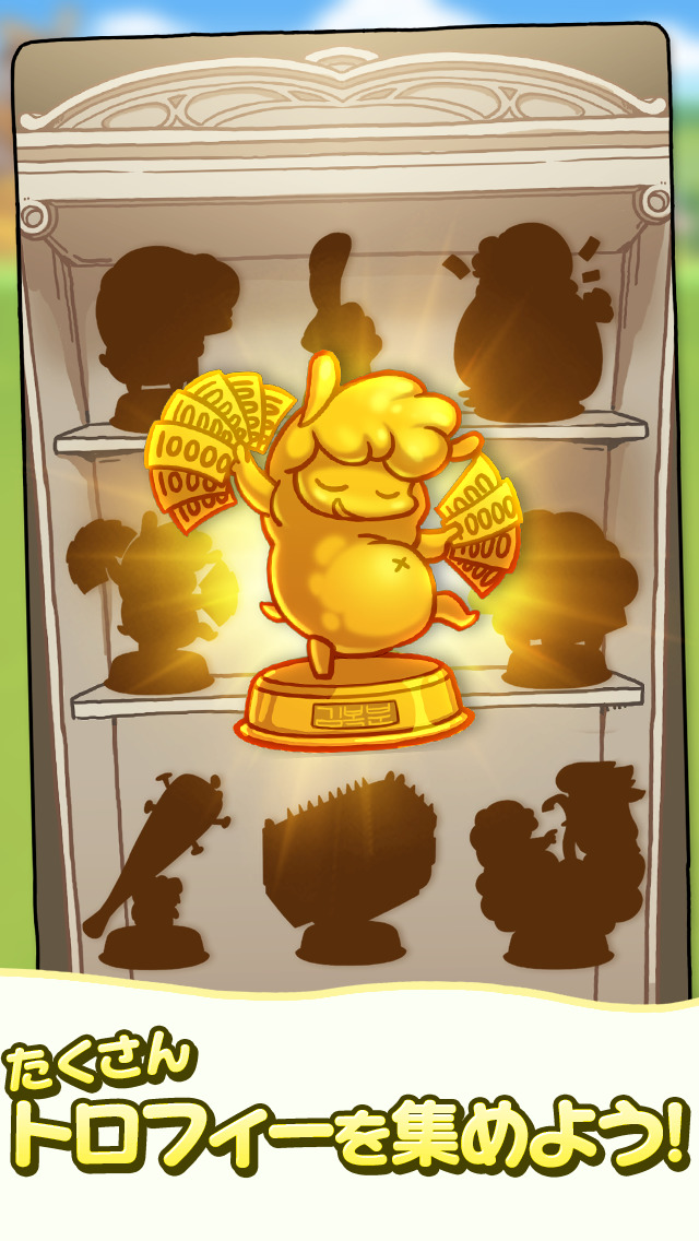 もふもふのスクリーンショット_5