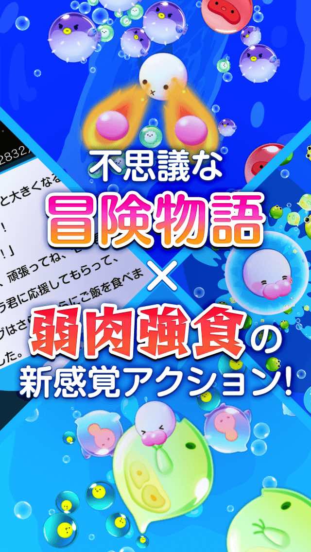 MOGU:弱肉強食ゲーム-30秒でどこまで食べれますか？-のスクリーンショット_4