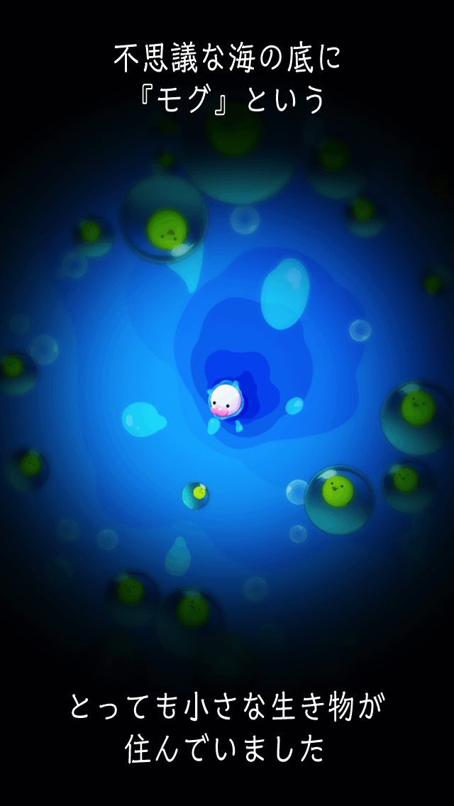 MOGU:弱肉強食ゲーム-30秒でどこまで食べれますか？-のスクリーンショット_1