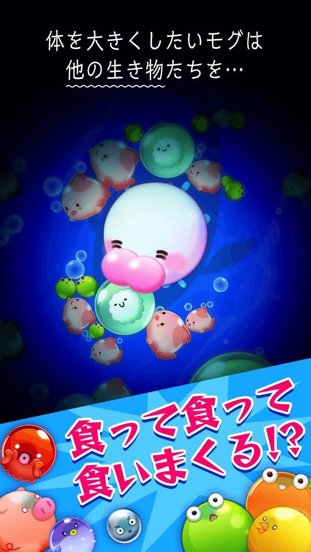 MOGU:弱肉強食ゲーム-30秒でどこまで食べれますか？-のスクリーンショット_2