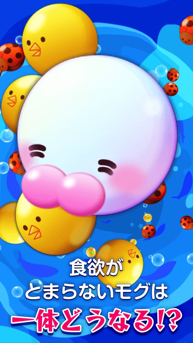 MOGU:弱肉強食ゲーム-30秒でどこまで食べれますか？-のスクリーンショット_3