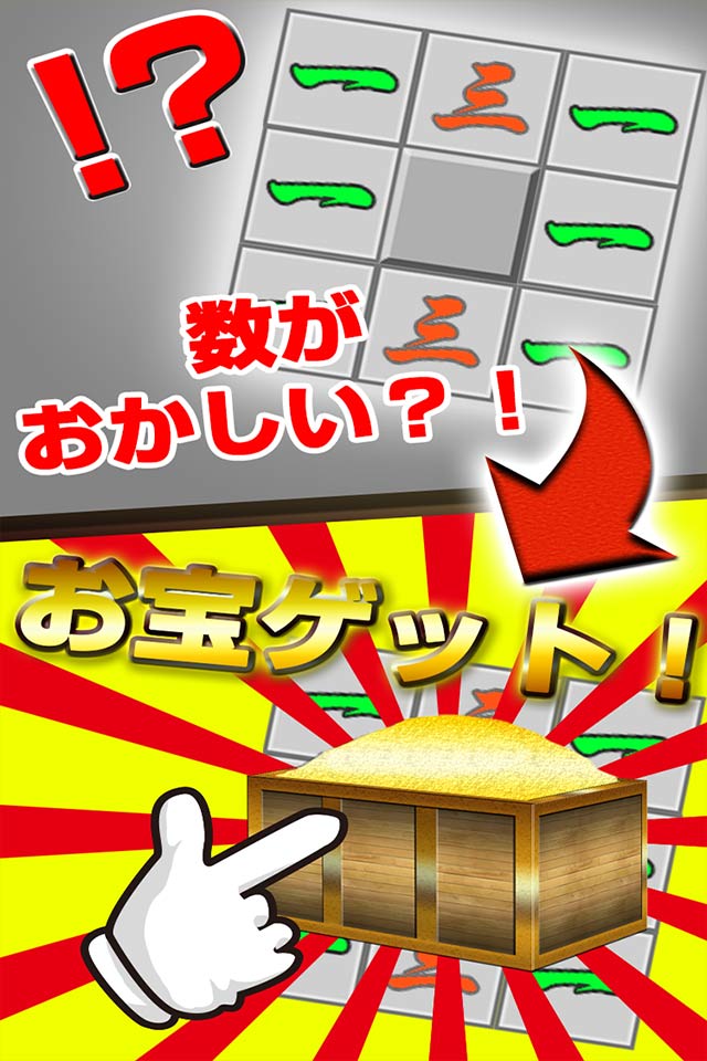 マインスイーパー in JAPANのスクリーンショット_3