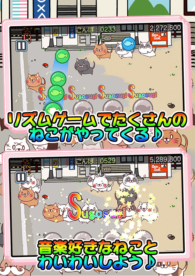 ねこび〜と♪のスクリーンショット_2