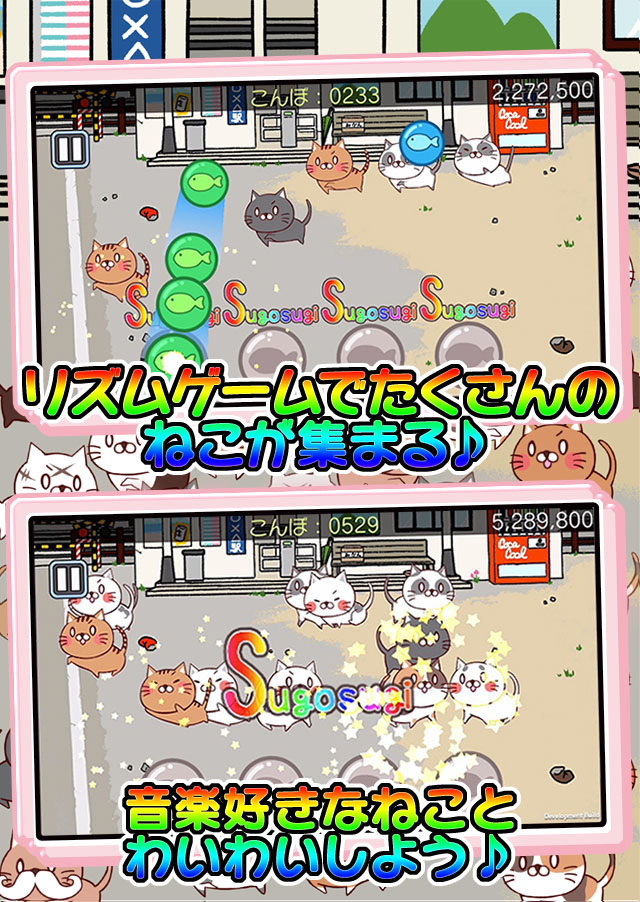 ねこび〜と♪のスクリーンショット_3