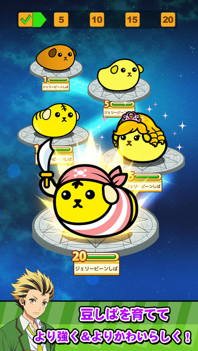 豆しば大作戦～豆しば学園編のスクリーンショット_3