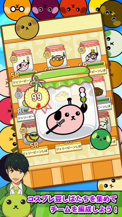 豆しば大作戦～豆しば学園編のスクリーンショット_4