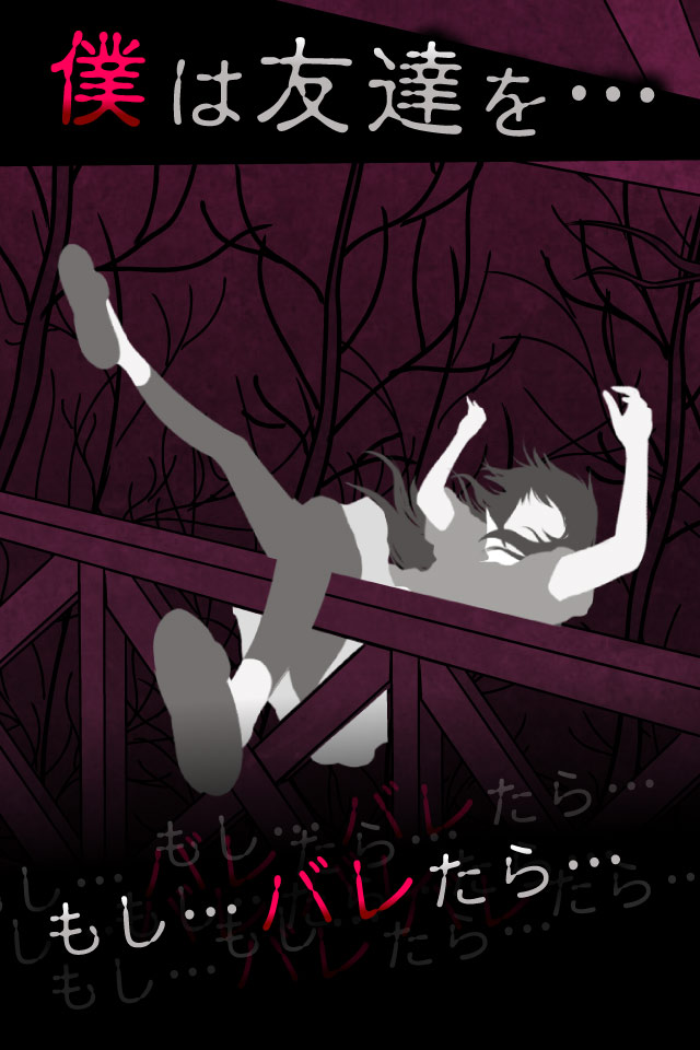 犯人は僕です。－謎解き×探索ノベルゲーム－のスクリーンショット_1