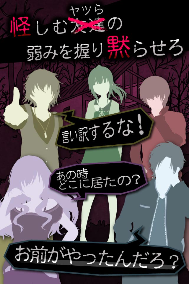 犯人は僕です。－謎解き×探索ノベルゲーム－のスクリーンショット_2