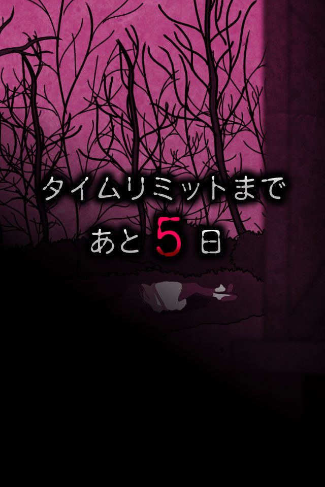犯人は僕です。－謎解き×探索ノベルゲーム－のスクリーンショット_4