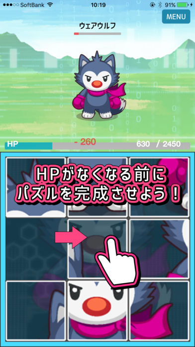 スライドパズルダンジョンのスクリーンショット_1