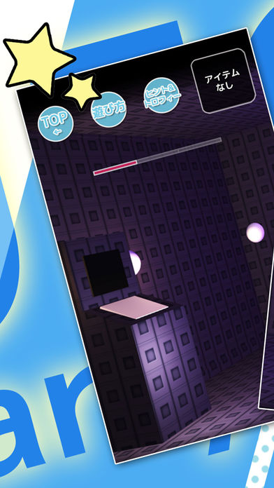 脱出ゲーム 夏休みのUFO破壊のスクリーンショット_3