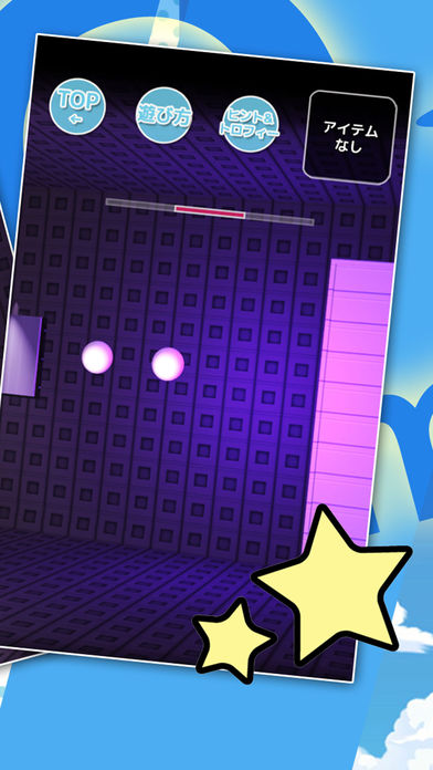 脱出ゲーム 夏休みのUFO破壊のスクリーンショット_4