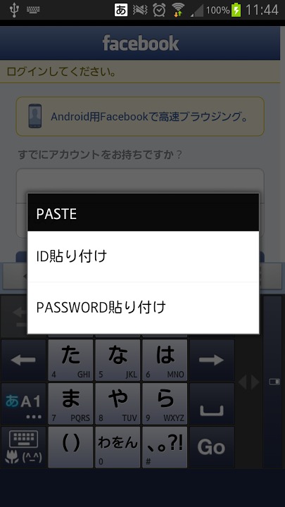 Guardian パスワード管理ブラウザ(無料版)のスクリーンショット_1