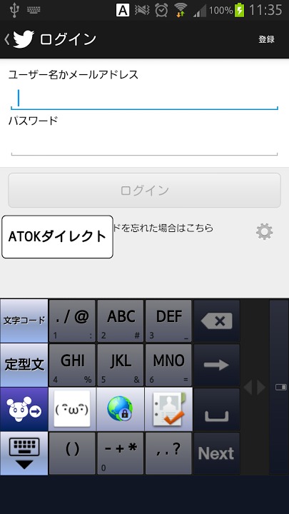 Guardian パスワード管理ブラウザ(無料版)のスクリーンショット_2