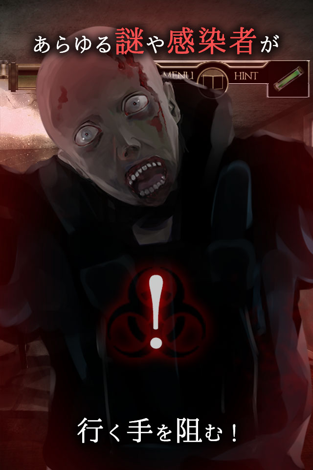 脱出ゲーム　感染都市からの脱出のスクリーンショット_3