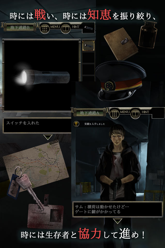 脱出ゲーム　感染都市からの脱出のスクリーンショット_4