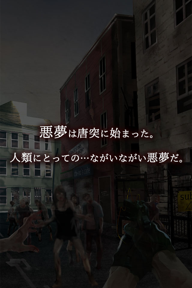  脱出ゲーム　感染都市からの脱出のスクリーンショット_2