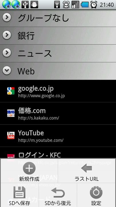 Guardian パスワード管理ブラウザ(無料版)のスクリーンショット_3