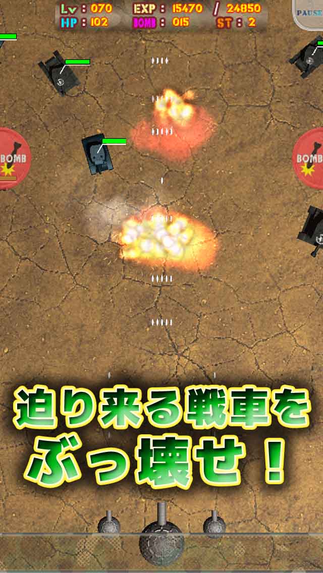 Destroy The Tanks!のスクリーンショット_1