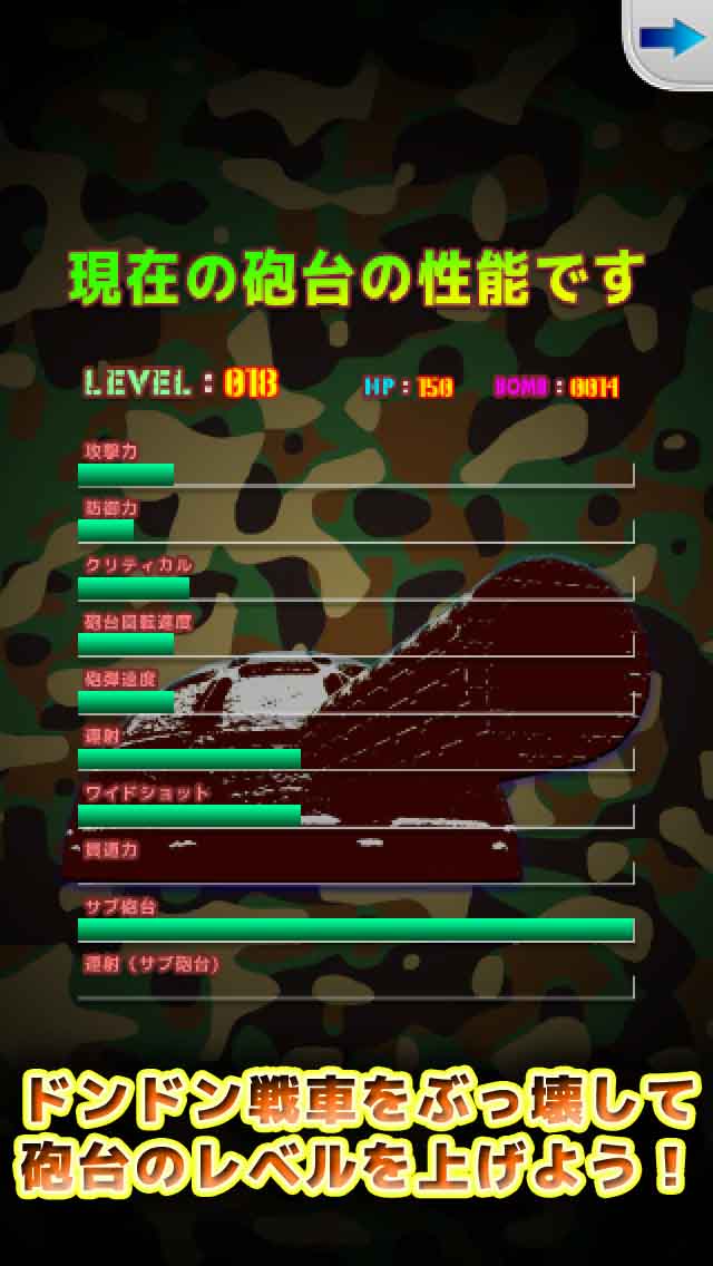 Destroy The Tanks!のスクリーンショット_4