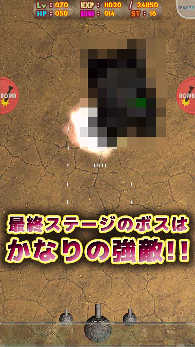 Destroy The Tanks!のスクリーンショット_5