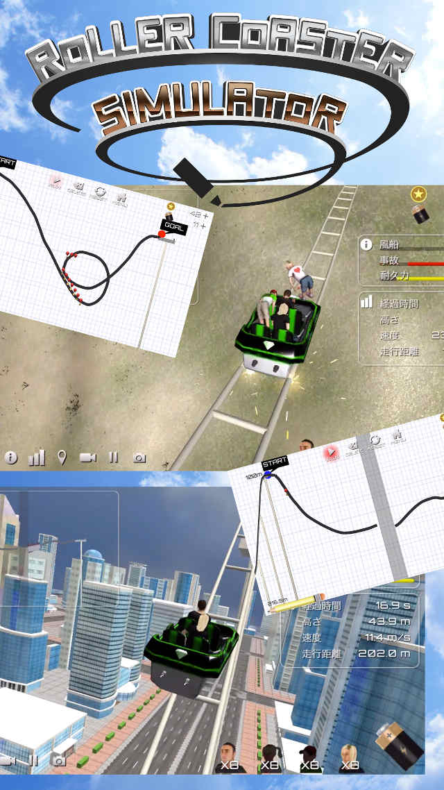 Roller Coaster Simulatorのスクリーンショット_1