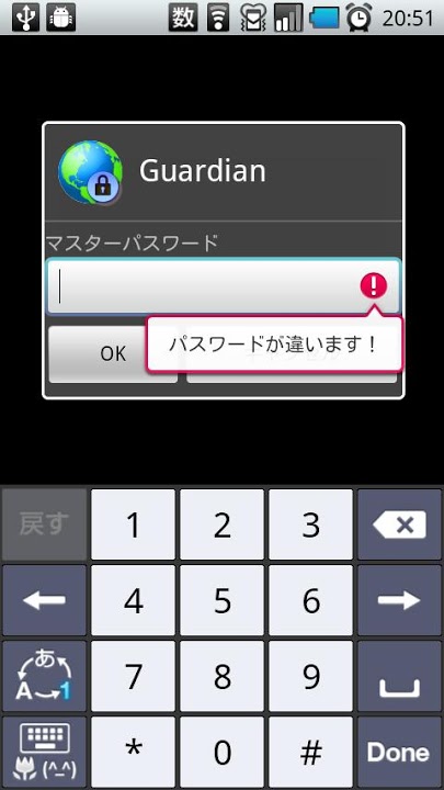 Guardian パスワード管理ブラウザ(無料版)のスクリーンショット_4