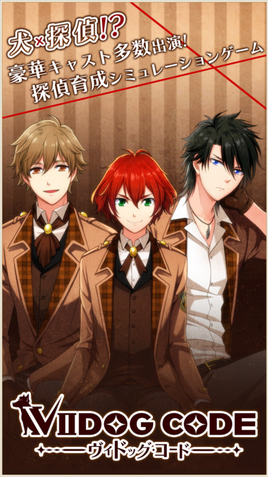 VIIDOG CODE　－ヴィドッグ・コード－のスクリーンショット_1