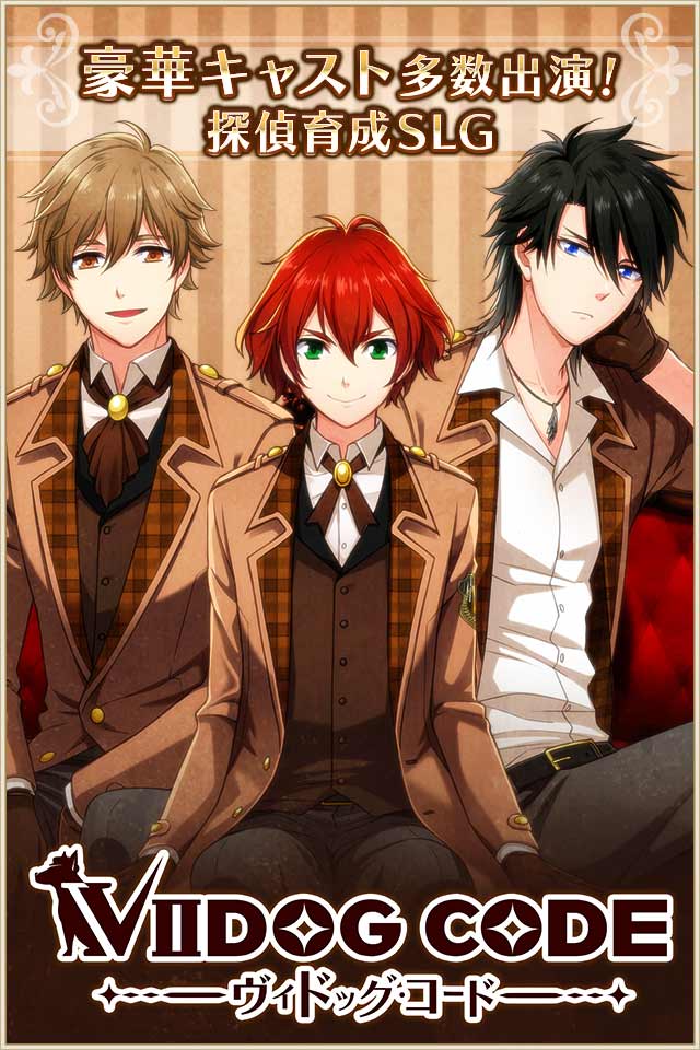 VIIDOG CODE　－ヴィドッグ・コード－のスクリーンショット_1