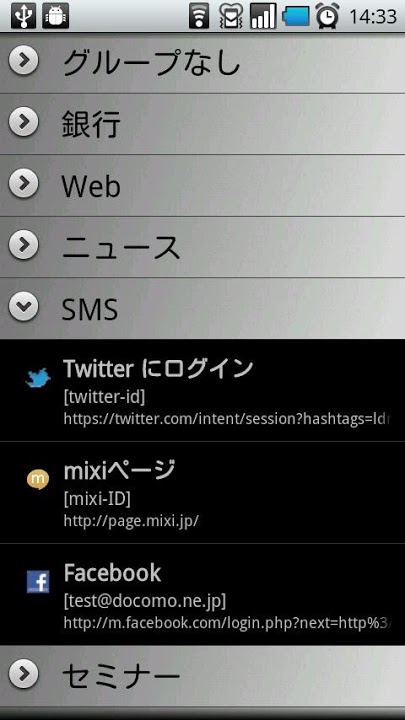 Guardian パスワード管理ブラウザのスクリーンショット_1
