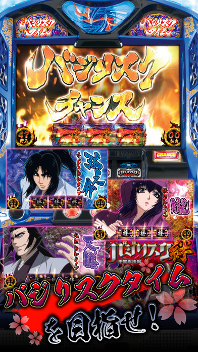 バジリスク～甲賀忍法帖～絆【777NEXT】のスクリーンショット_2