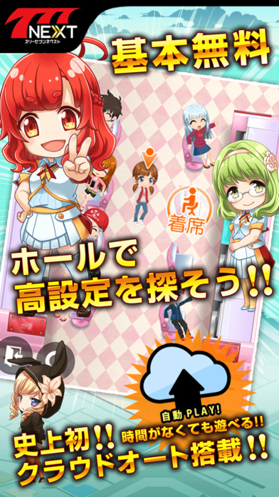 バジリスク～甲賀忍法帖～絆【777NEXT】のスクリーンショット_5