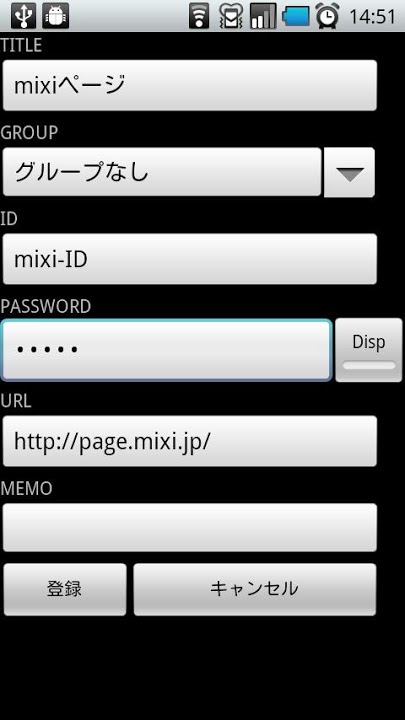 Guardian パスワード管理ブラウザのスクリーンショット_2