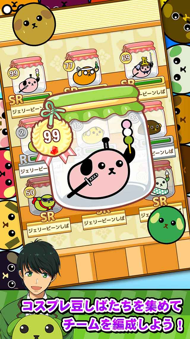 豆しば大作戦～豆しば学園編のスクリーンショット_4