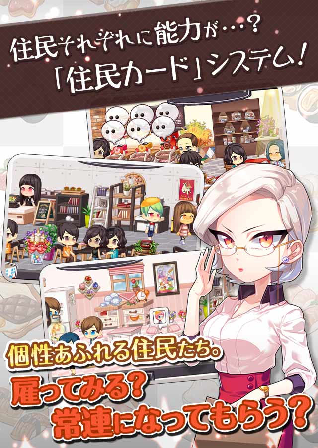 デパートマネージャーのスクリーンショット_4