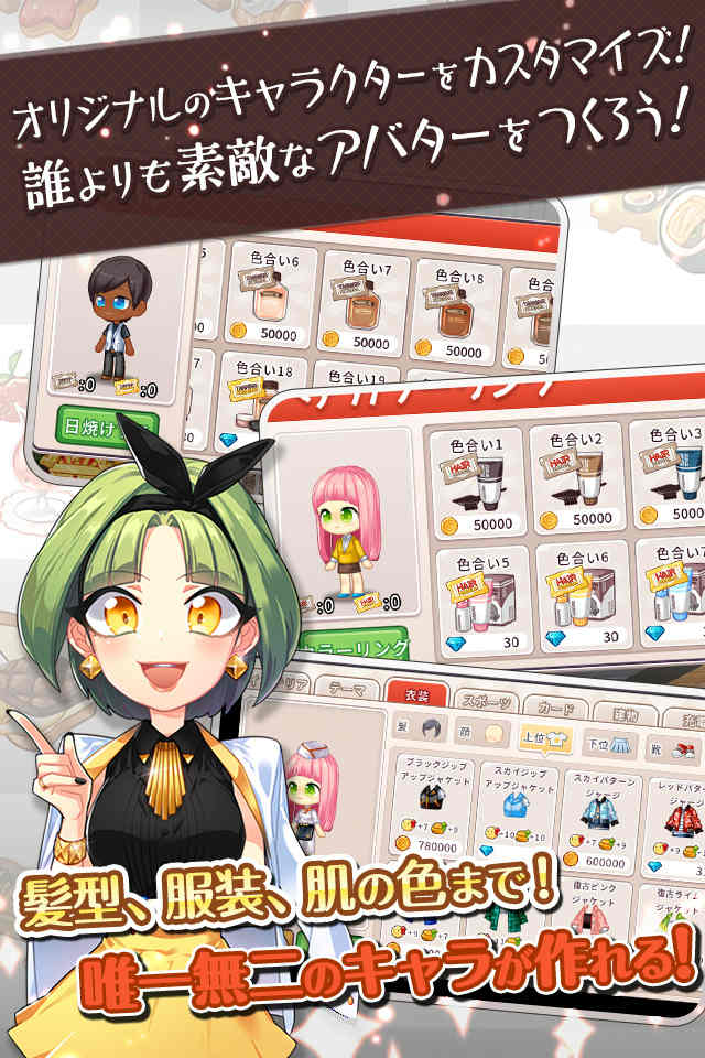 デパートマネージャーのスクリーンショット_2