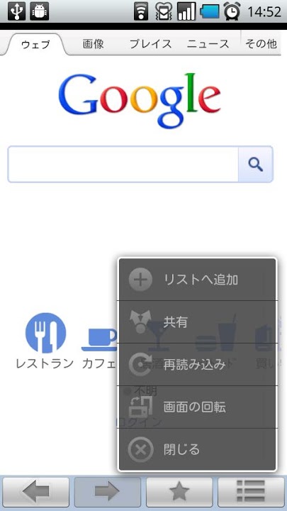 Guardian パスワード管理ブラウザのスクリーンショット_3
