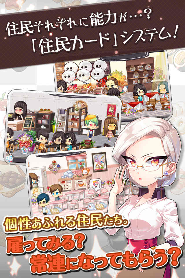 デパートマネージャーのスクリーンショット_4