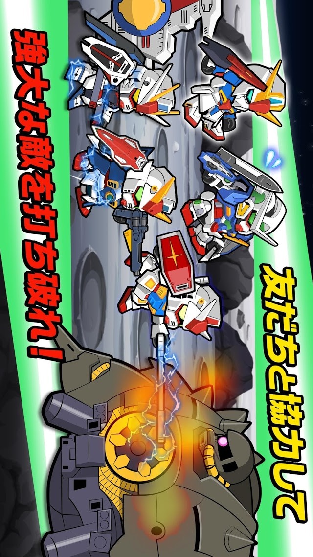 LINE: ガンダム ウォーズのスクリーンショット_5
