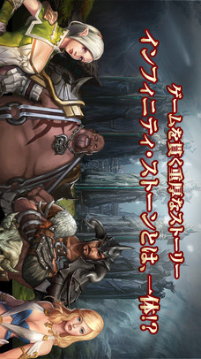 インフィニティ ストーン 【本格ダークファンタジー】のスクリーンショット_4