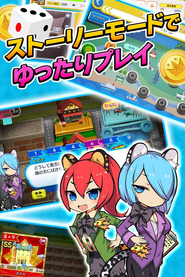 【25万人突破】街コロマッチ!のスクリーンショット_2