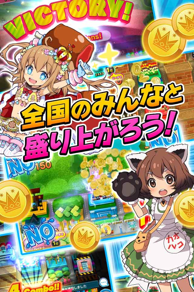 【25万人突破】街コロマッチ!のスクリーンショット_3