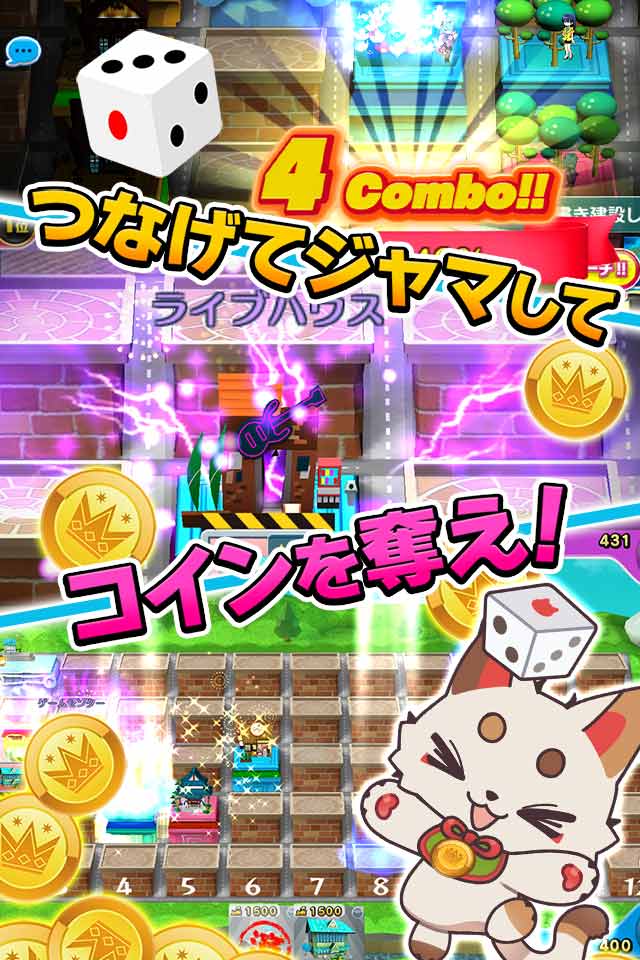 【25万人突破】街コロマッチ!のスクリーンショット_4