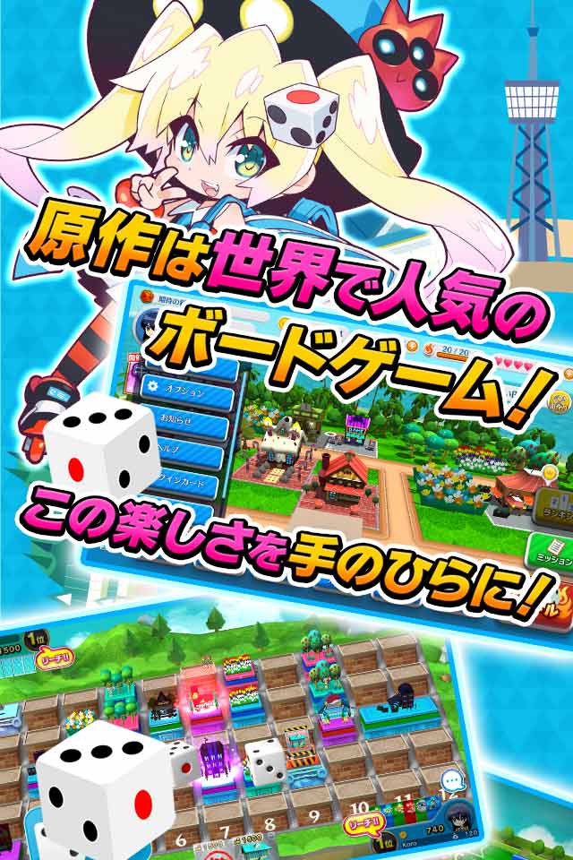 【25万人突破】街コロマッチ!のスクリーンショット_5