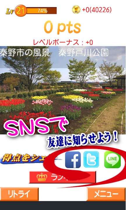 はだのドーナツのスクリーンショット_1