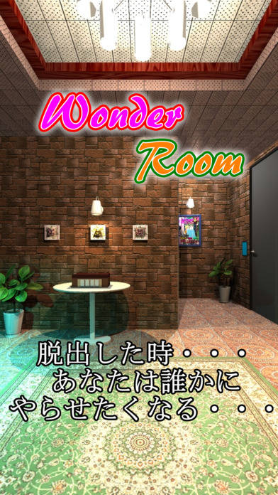 Wonder Room -ワンダールーム-のスクリーンショット_1