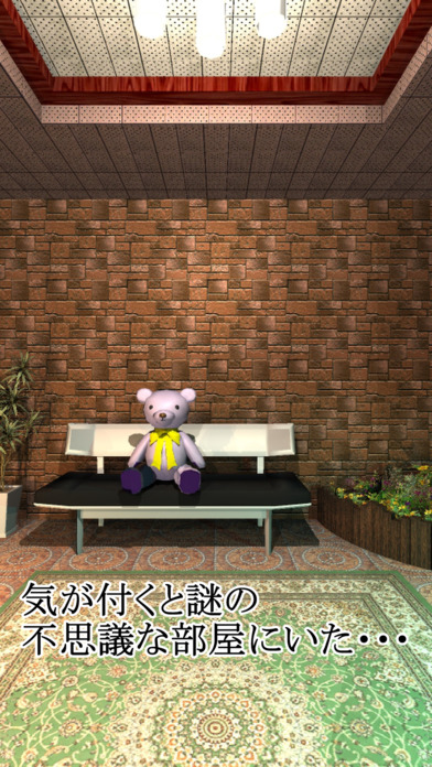 Wonder Room -ワンダールーム-のスクリーンショット_3