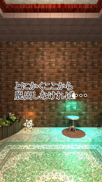 Wonder Room -ワンダールーム-のスクリーンショット_4