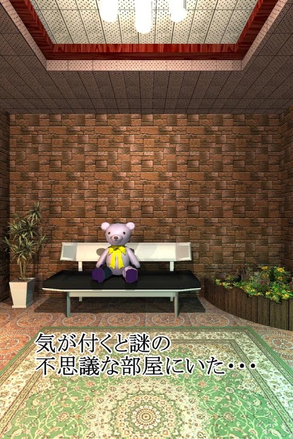 脱出ゲーム WonderRoom -ワンダールーム-のスクリーンショット_2